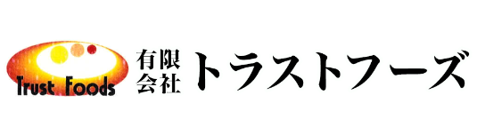 有限会社トラストフーズ