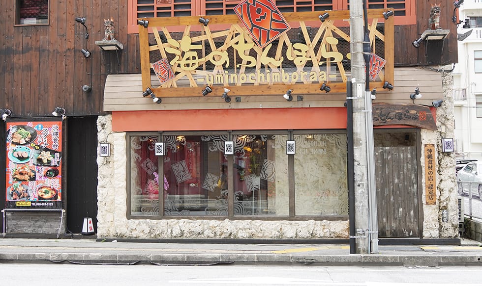 『海のちんぼらぁ』インタビュー（店内の外観写真）