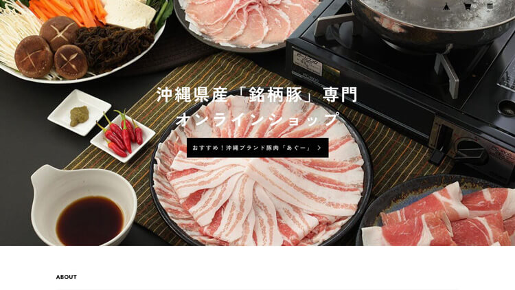 オンラインショップをオープン